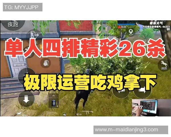 esports数据热议和平精英FPX战队节奏变革如何影响职业赛场与玩家体验